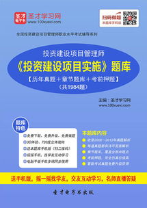 投資建設項目管理師考試全攻略 報名、備考與查詢一站式指南