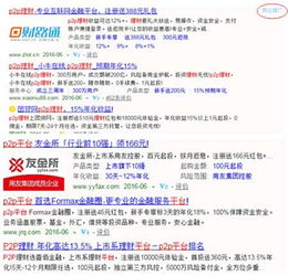 警惕網(wǎng)絡(luò)投資搜索陷阱 當(dāng)網(wǎng)站排名失真，你的資金安全正面臨威脅