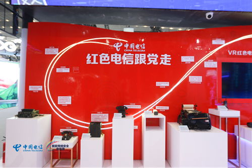 中國電信集團互聯網安全服務 守護數字世界的堅實屏障