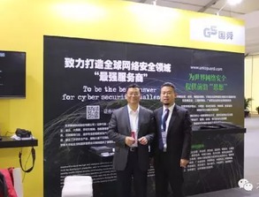 國舜安全管家亮相世界互聯網大會，網絡安全服務進入2.0時代
